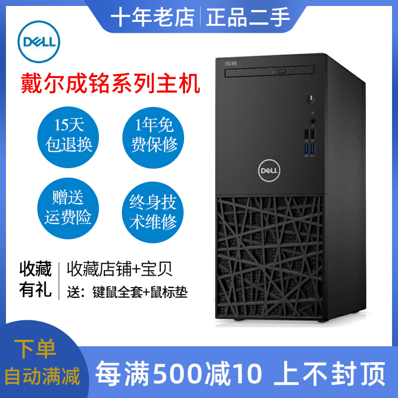 Dell戴尔成铭3967MT 3980MT 6 7 8代i3i5i7台式电脑主机办公 配置1和银驰YBOOK考虑到成本效益哪个更加经济？哪一个的维修成本更低？
